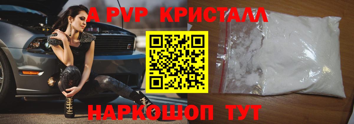 APVP кристаллы  Вход с VPN  Alpha-PVP Соль  Славянск-на-Кубани 