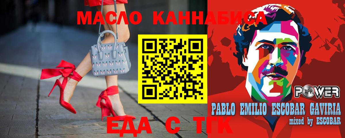 Еда ТГК марихуана  Вход с VPN  Славянск-на-Кубани 