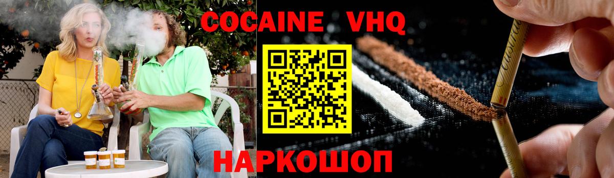 Славянск-на-Кубани  Кокаин Fish Scale  Cocaine  COCAIN Fish Scale  Вход с VPN 
