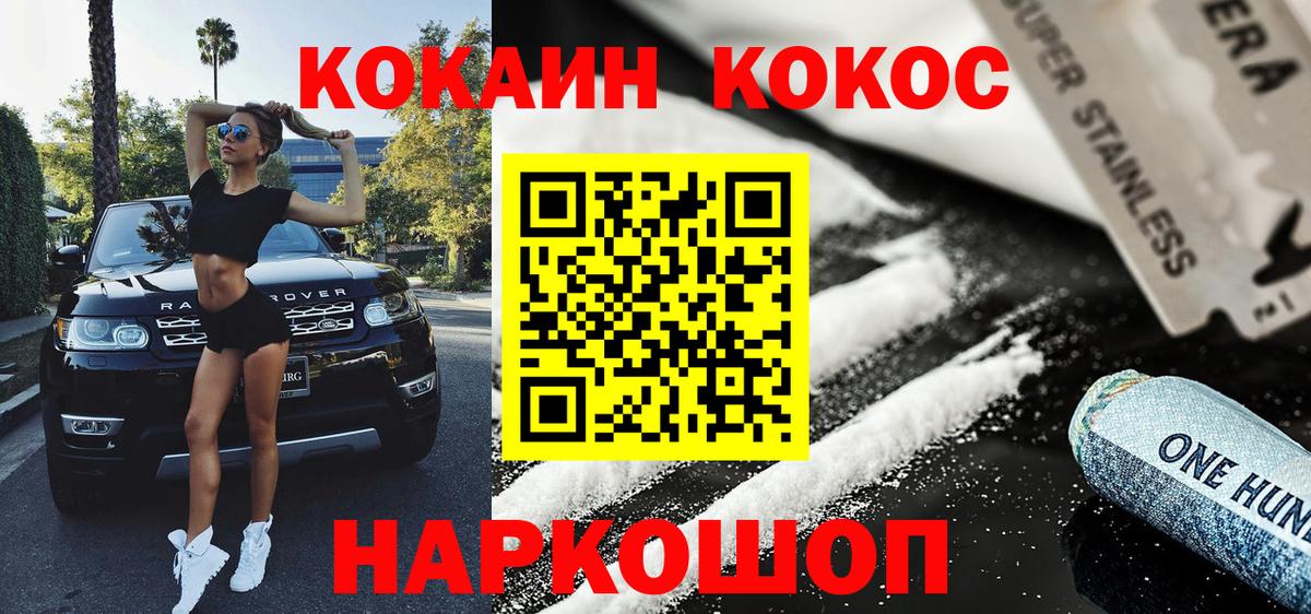 COCAIN Перу Славянск-на-Кубани