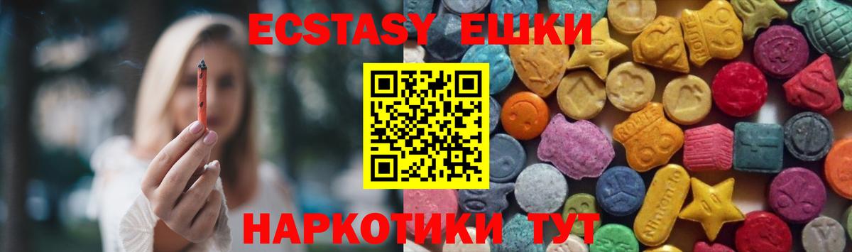 гидра маркетплейс  Ecstasy диски  Ecstasy Philipp Plein  Вход с VPN  Славянск-на-Кубани 