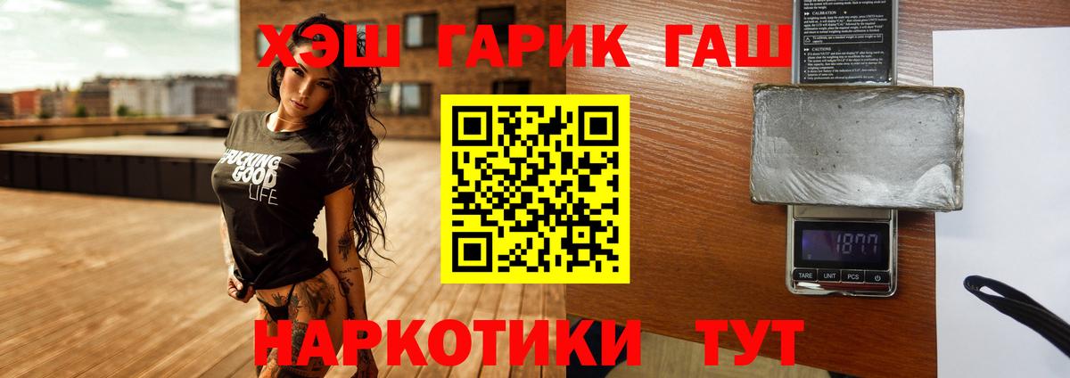 Гашиш Ice-O-Lator  ГАШИШ гашик  Славянск-на-Кубани  Вход с VPN 