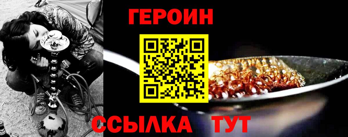 Славянск-на-Кубани  ГЕРОИН VHQ  Вход с VPN 