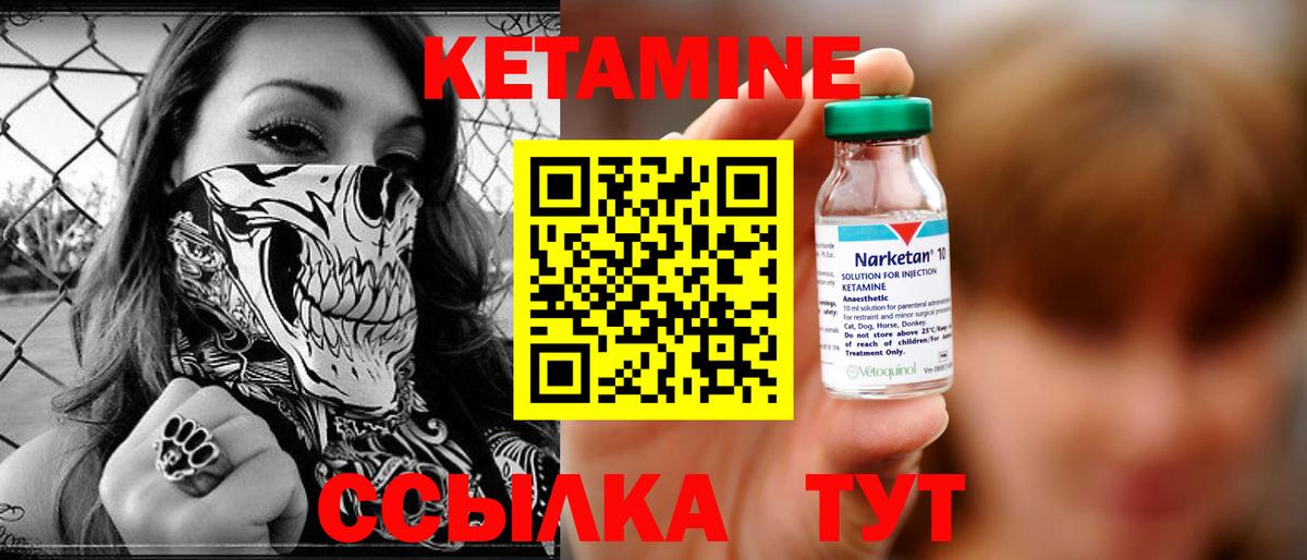 Славянск-на-Кубани  КЕТАМИН ketamine  Вход с VPN 