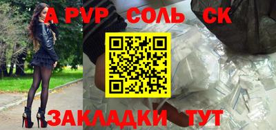 альфа пвп Долгопрудный