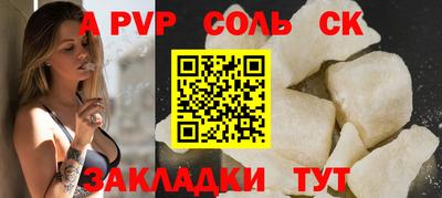 альфа пвп Долгопрудный