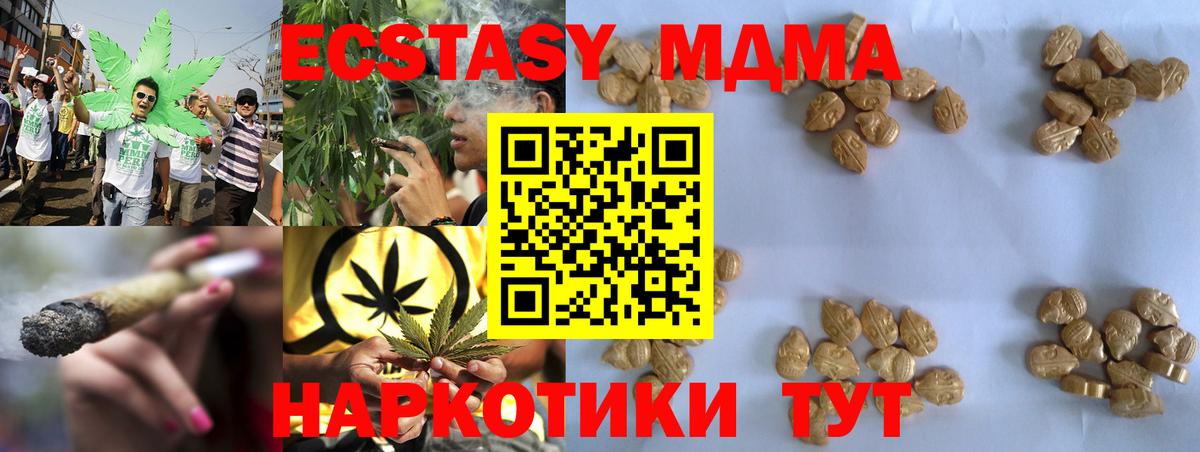 MDMA  MDMA Molly  Вход с VPN  MDMA кристаллы  Славянск-на-Кубани 