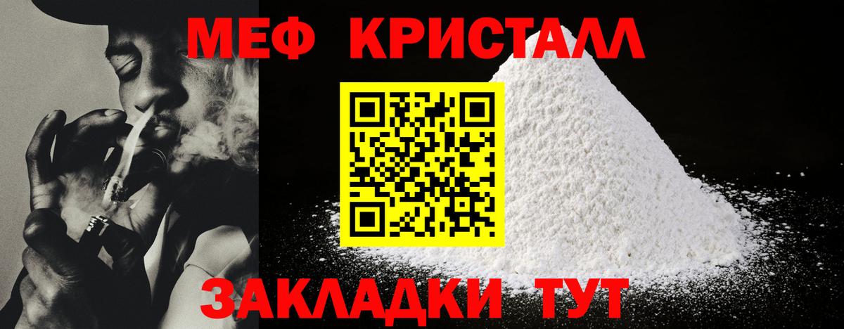 МЕФ  Славянск-на-Кубани