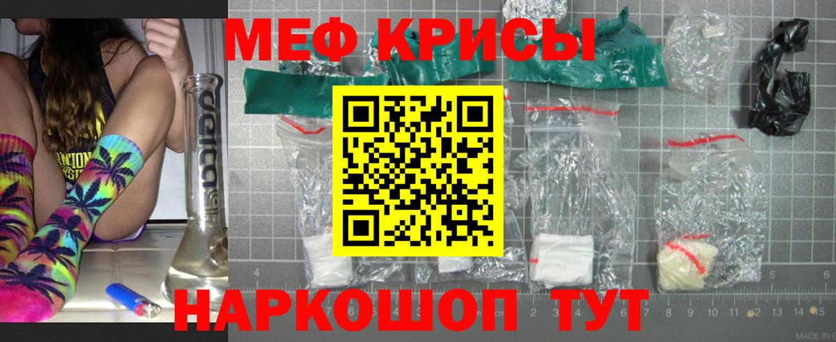 Мефедрон  МЯУ-МЯУ 4 MMC  Вход с VPN  Славянск-на-Кубани 
