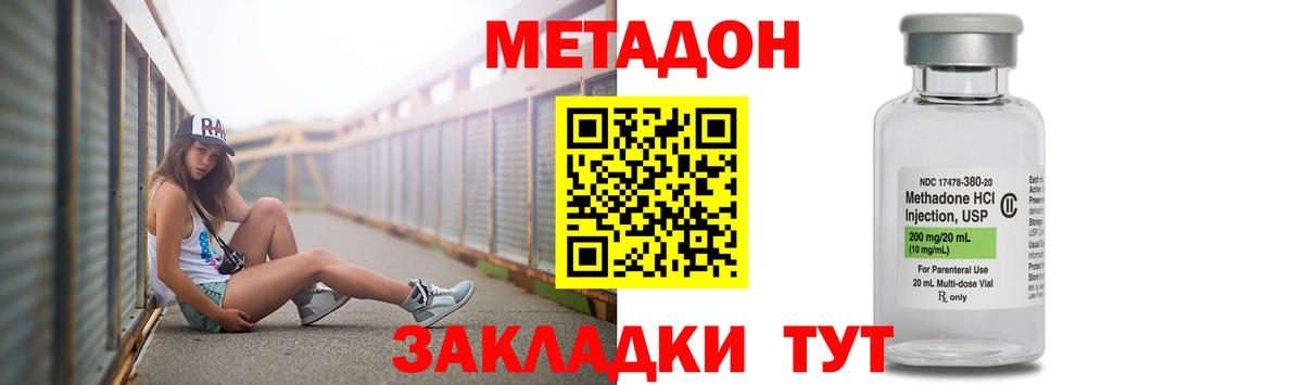 МЕТАДОН белоснежный  Вход с VPN  Метадон VHQ  Славянск-на-Кубани 