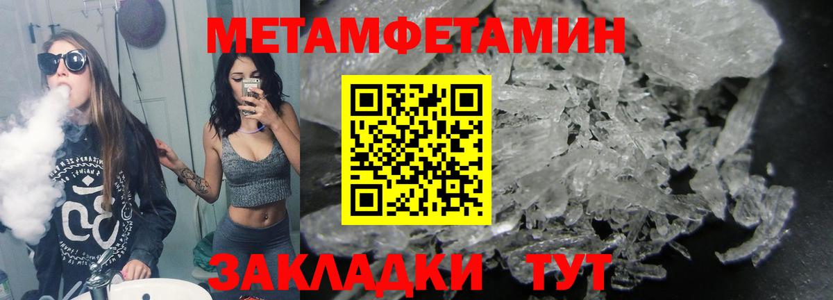 Славянск-на-Кубани  Метамфетамин пудра  МЕТАМФЕТАМИН  Вход с VPN 