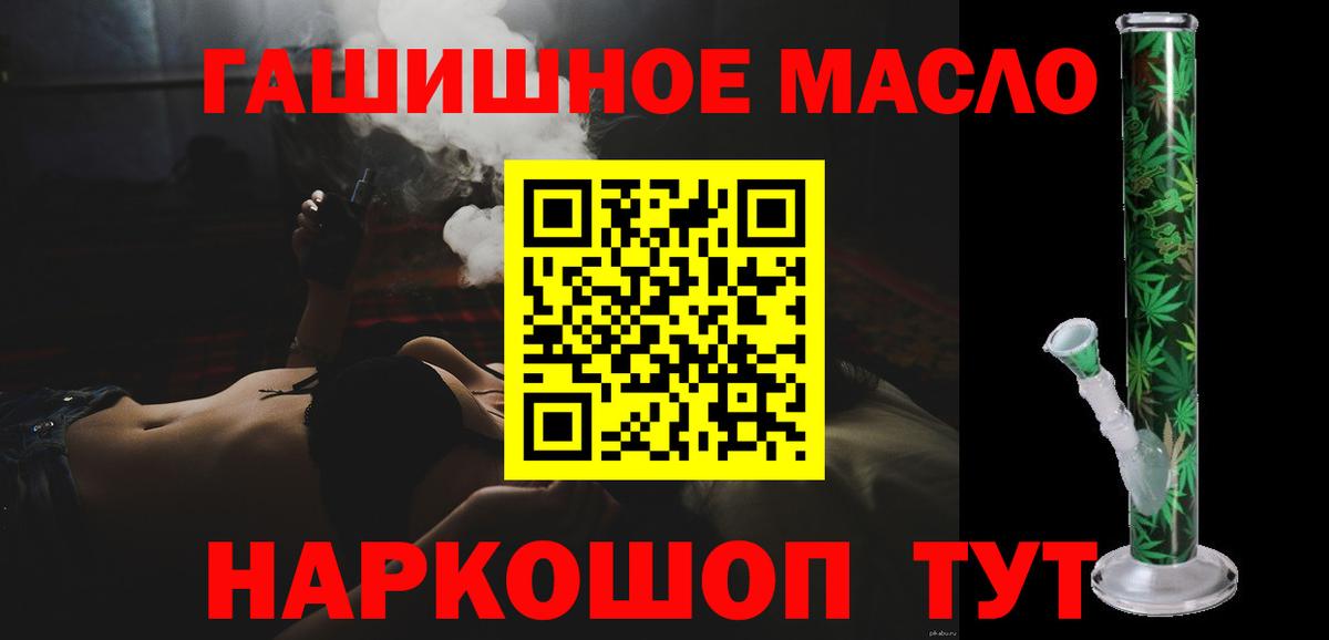 Дистиллят ТГК вейп с тгк  Дистиллят ТГК THC oil  Славянск-на-Кубани  Вход с VPN 