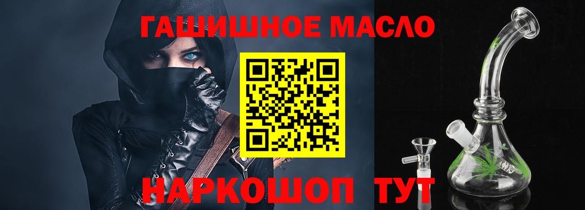 ТГК вейп Славянск-на-Кубани